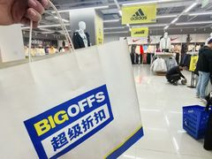-新奥购物中心
