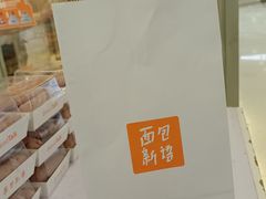 -BreadTalk面包新语·烘焙蛋糕(中华广场店)