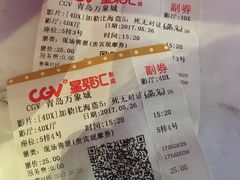 -CGV影城(新都心IMAX店)