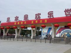-汕头蓝水星欢乐世界