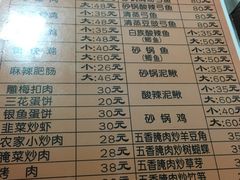 菜单-苍洱春饭店