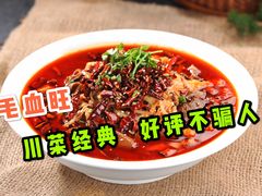 -川流不息·地道川菜·小龙虾(松东路店)