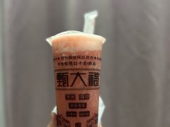-甄大福·老盐芭乐·陵水酸粉(水巷口店)