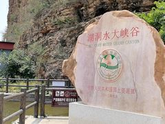 -湖洞水自然风景区