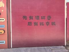 -潭柘寺景区