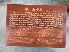 -阎锡山故居