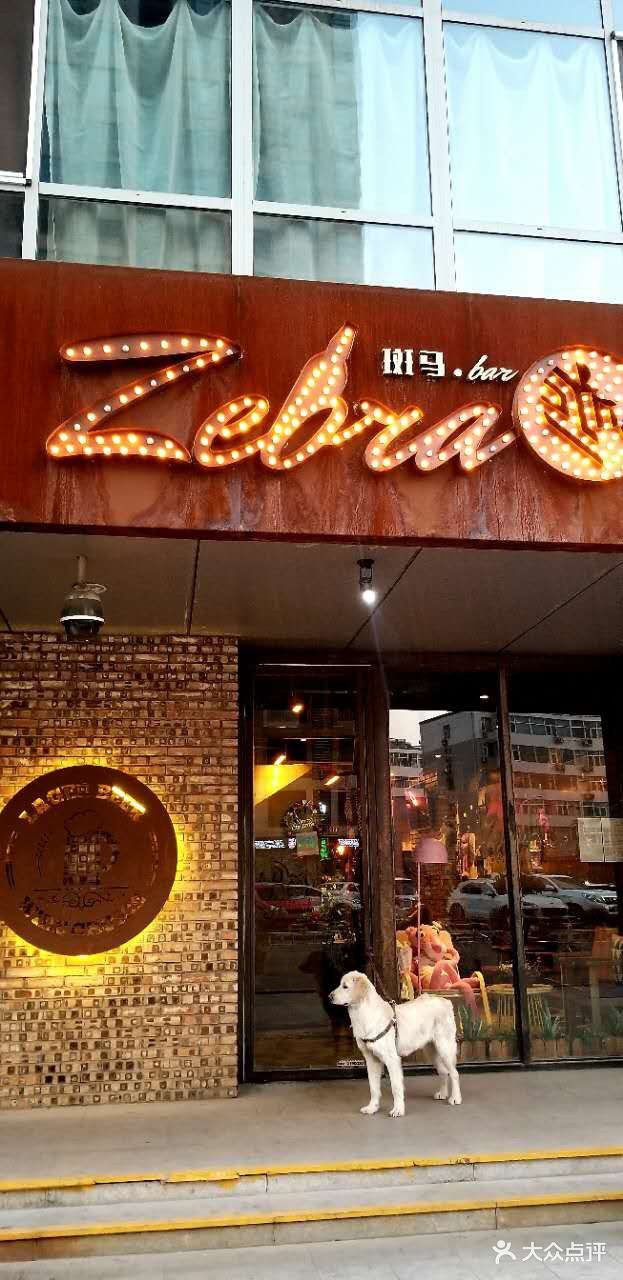 zebra斑马咖啡酒馆图片