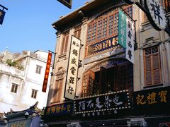 -汕头市小公园