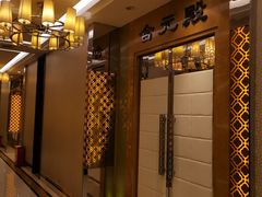 -御仙都北京菜馆·烤鸭店(双井店)