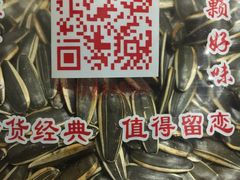 -方林富炒货店(西溪路78号本人店)
