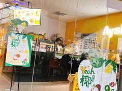 门面-艾薯夫妇Aysh(福田星河COCOPark店)