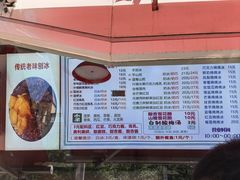 -小胖老味刨冰