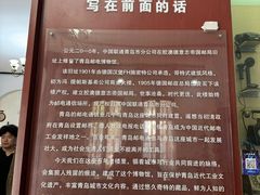 -青岛邮电博物馆