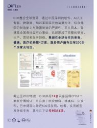 点击看大图 -半岛故事·法儿曼抗衰·indiba中心