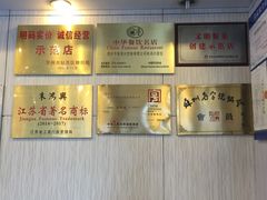 -朱鸿兴面馆(镇湖店)