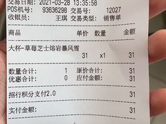 -蓉李记成都名小吃(合肥包河万达店)