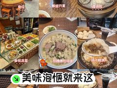 -毅祥斋老孙家泡馍(西羊市店)