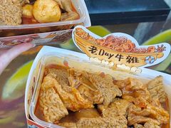 -老day牛杂(官也街总店)