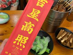 -炒豆合作社(东四总店)