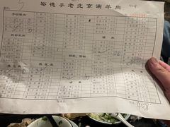 -裕德孚·非遗手切涮羊肉(东直门内大街店)