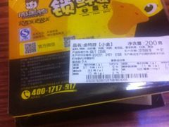 -周黑鸭(北京东城区国瑞店)