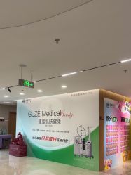 -顾泽医疗美容