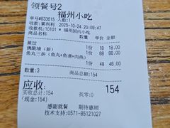 -福州味道(福州长乐国际机场店)