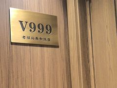 -老绍兴养和饭店(向阳不夜城店)