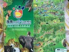 -海南热带野生动植物园