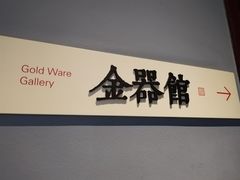 -上海观复博物馆