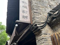 -锦记糕点铺