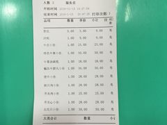 账单-海银海记潮汕牛肉火锅(新港中路海珠店)