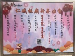 -凌记(泮塘路店)