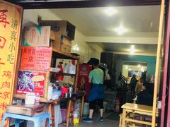 门面-再回首鸡肉米线(人民路一店)