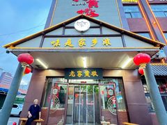-老家黄墩小错鸡·活海鲜