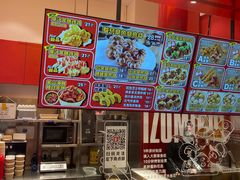 -泉鲤章鱼烧(互联宝地店)