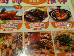 -又一间茶点轩(百汇广场店)