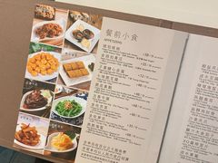 菜单-利苑酒家(金宝店)