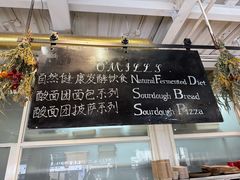 -O'mills Sourdough Bakery&Bistro(永嘉路店)