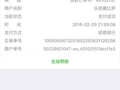 -乐凯撒披萨(南山书城店)
