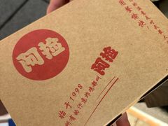 -阿捡忭京炸鸡(长沙韭菜园总店)