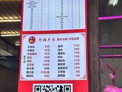 -阿娟牛肉丸·手打牛肉丸·现做现卖