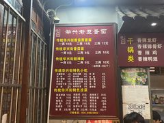 -华兴街煎蛋面(总店)