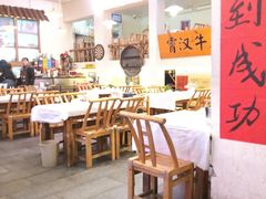 -早酒肖汉老味拌面
