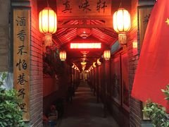 -窄巷子陕菜馆·地道陕西菜(粉巷店)