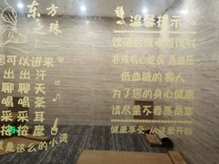 -东方之珠洗浴休闲广场(南开店)