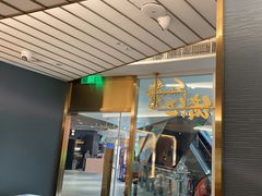 -一绪に寿喜烧(夫子庙水游城店)