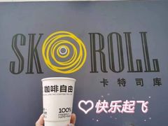 -SKROLL卡特司库·蛋糕定制·生吐司·司康(古北程家桥店)