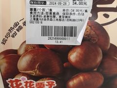 -盒马X会员店(上海森兰商都店)