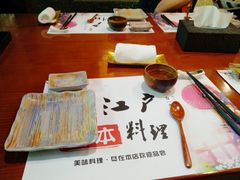-大江户日本料理(吕厝店)